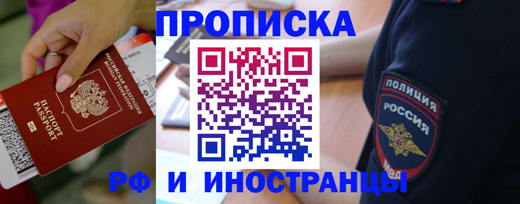 временная регистрация госуслуги в Ейске