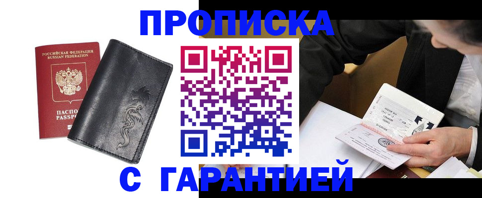найти адрес прописки в Ейске