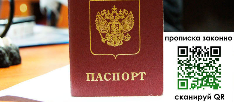 в Ейске height= регистрация в Ейске